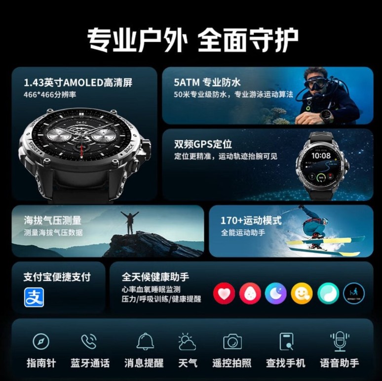 Profesyonel Outdoor Akıllı Saat